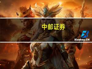 中邮证券：短期内猪价不具备大幅上涨基础预计下半年仅季节性回暖涨幅有限