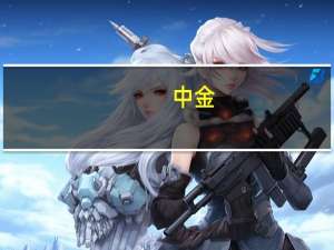 中金：判断猪企现金流消耗或达临界点产能或加速去化