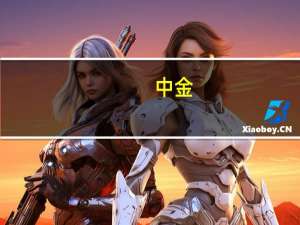 中金：恢复跟踪紫光国微评级跑赢大盘目标价109元