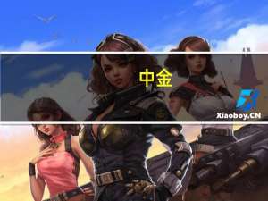 中金：社服板块估值已具备性价比