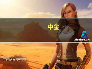 中金：给予义翘神州跑赢大盘的初始评级目标价103元