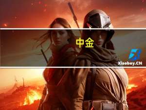 中金：给予华铁应急跑赢大盘的初始评级目标价7.70元