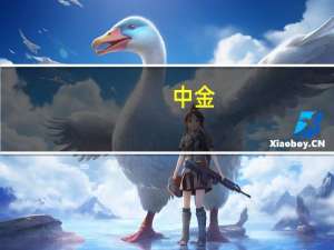 中金：2024年有色金属行业有望进入“需求+货币”共振向上的上行通道