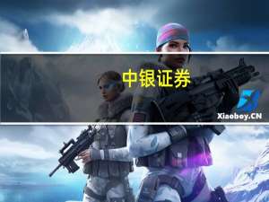 中银证券：吉比特Q3核心游戏收入下滑8月上线的新品表现亮眼
