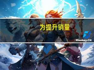 为提升销量：马自达将于2025年在中国推出插混版车型