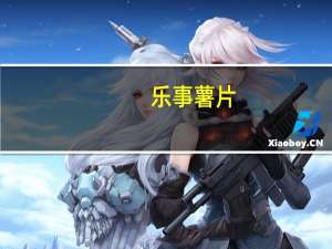 乐事 薯片 (得克萨斯烧烤味)的热量是多少