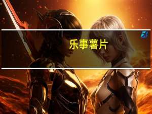 乐事 薯片(法国脆香鸡翅味)的热量是多少