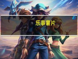 乐事 薯片(清新清爽清柠味)卡路里是多少