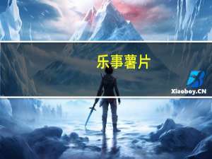 乐事 薯片(翡翠黄瓜味)卡路里是多少