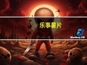 乐事薯片(黄瓜味)的热量是多少