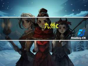 九州 c-1益生菌发酵乳(木糖醇)卡路里是多少