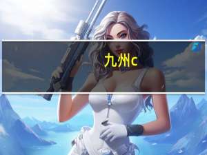 九州 c-1益生菌发酵乳(木糖醇)的热量是多少