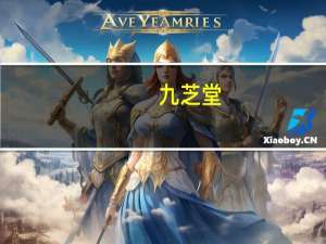 九芝堂：全资子公司研发新药获得临床试验批准