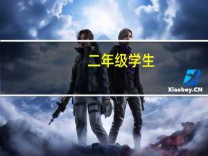 二年级学生，做题总是粗心，有哪些好办法可以帮学生们改正这个问题