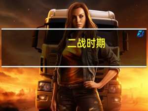 二战时期，日本所有航母的名字是什么