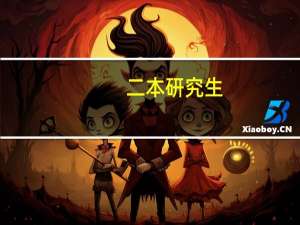 二本研究生，导师实力也不强，考博有希望吗