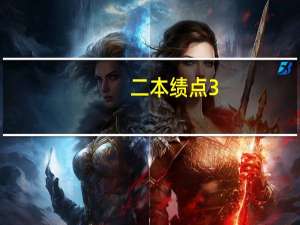 二本绩点3.0环境工程申请什么大学