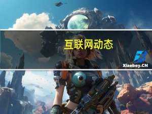 互联网动态：准独角兽雷鸟科技在TCL电视独家首发联通沃畅游，丰富大屏娱乐场景