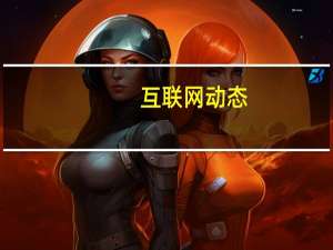 互联网动态：苏宁易购联手东方卫视打造618“SUPER SHOW”  将于6月17日播出