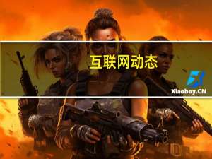 互联网动态：谷歌母公司Alphabet将在收购加拿大AR眼镜制造商North
