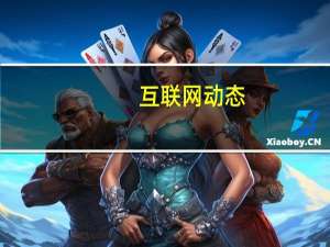 互联网动态：顺丰控股：公司股票将于5日开市起临时停牌