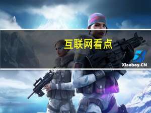 互联网看点：PS5和Xbox Series包装盒曝光:都采用黑白配色