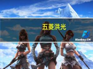 五菱洪光:五菱洪光MINIEV推出三款不同配置的车型