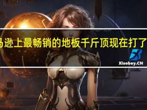 亚马逊上最畅销的地板千斤顶现在打了32%的折扣