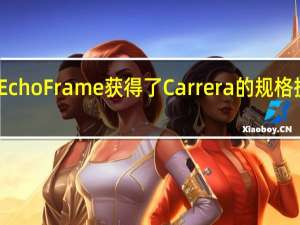 亚马逊的EchoFrame获得了Carrera的规格提升和风格升级