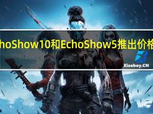 亚马逊EchoShow10和EchoShow5推出价格从6999卢比起