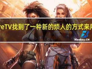 亚马逊FireTV找到了一种新的烦人的方式来用广告打你的脸