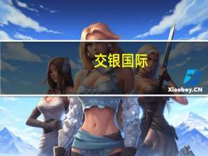 交银国际：将农夫山泉H股评级上调至买进目标价51.70港元