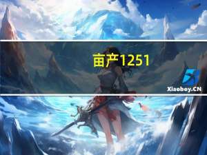 亩产1251.5公斤！袁隆平“超级稻”创世界新纪录