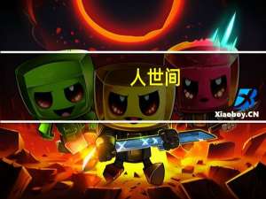 人世间，人言可畏。什么意思？