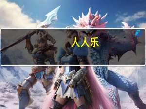 人人乐：拟定增募资6亿元-17.754亿元