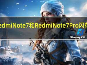 今天购买的Redmi Note7和Redmi Note7 Pro闪存也列出了6GB版本