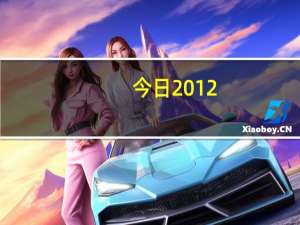 今日2012（mama）