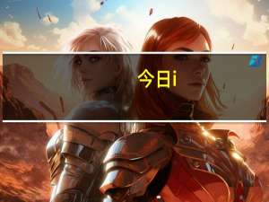 今日i（love forever）