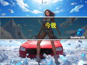 今晚，观星者迎来一年一度的土星观赏机会——详细指南在此