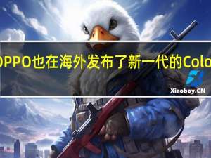 今晚OPPO也在海外发布了新一代的ColorOS13系统