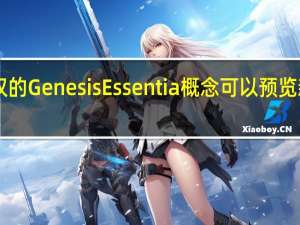 令人惊叹的Genesis Essentia概念可以预览新的GT公路车