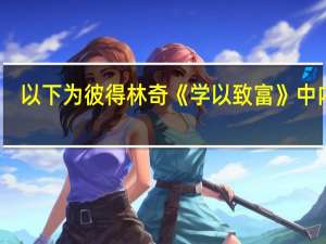以下为彼得林奇《学以致富》中内容，各位专业人士 以下内容中1300元和6648元是怎么计算出来的