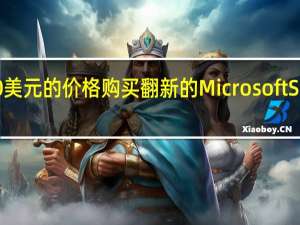 以低至170美元的价格购买翻新的MicrosoftSurface平板电脑