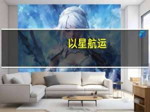 以星航运(ZIM.US)涨超9% 小摩上调其评级至增持