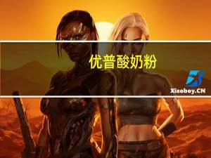 优普 酸奶粉(希腊椰子风味)的热量是多少