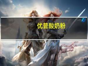 优普 酸奶粉(水蜜桃味)的热量是多少