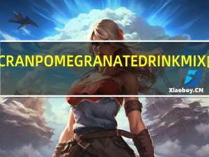 优鲜沛 CRANPOMEGRANATEDRINKMIX的热量是多少