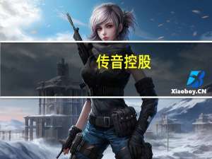 传音控股：TECNO成为第34届非洲杯独家手机品牌赞助商