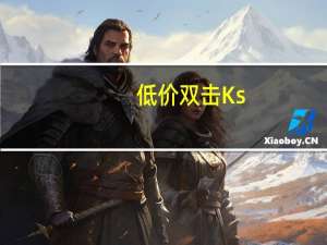低价双击Ks - qq空间说说评论免费网站