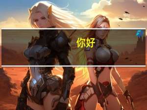 你好,如果参加了自考本科,最高学历就怎样填